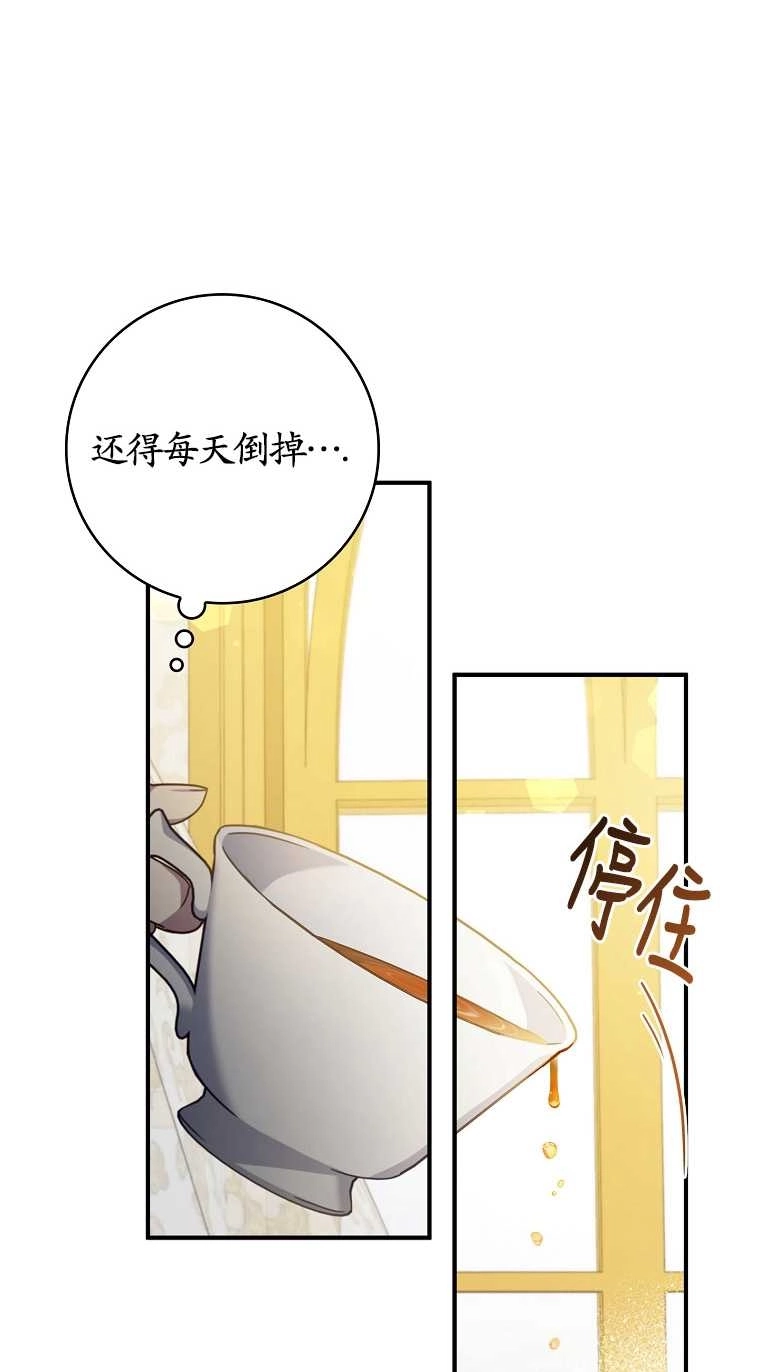 《假的不希望变成真的》第07话 第52页