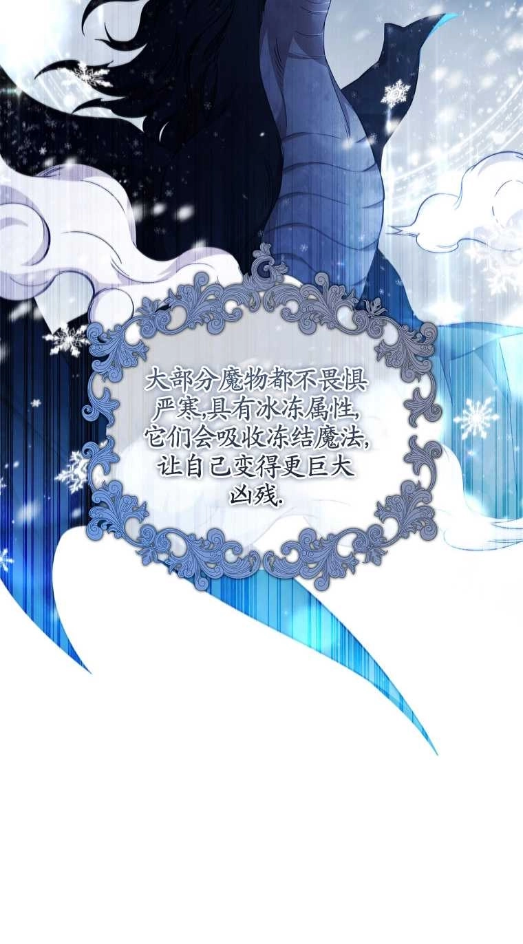《假的不希望变成真的》第07话 第36页