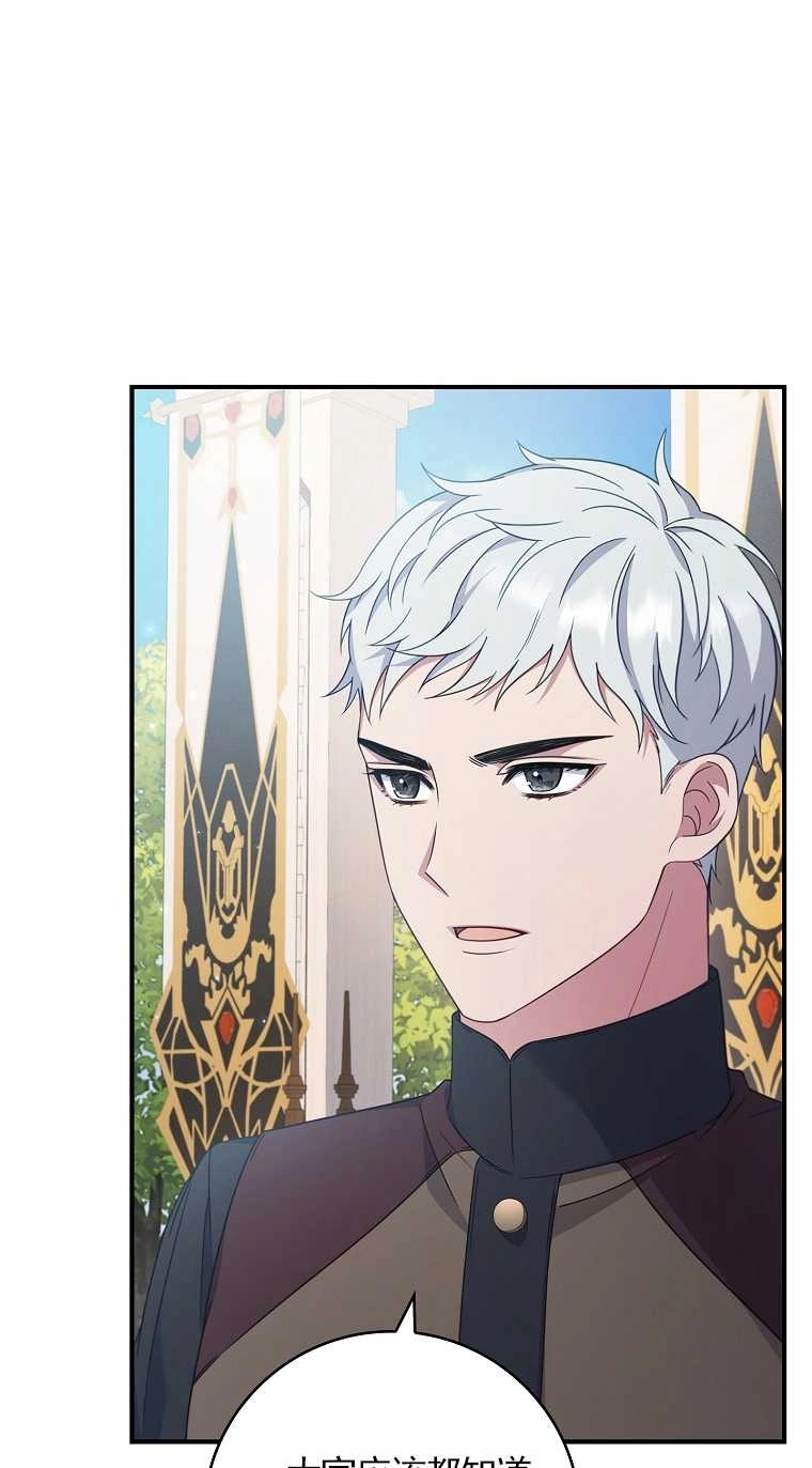 《假的不希望变成真的》第07话 第59页