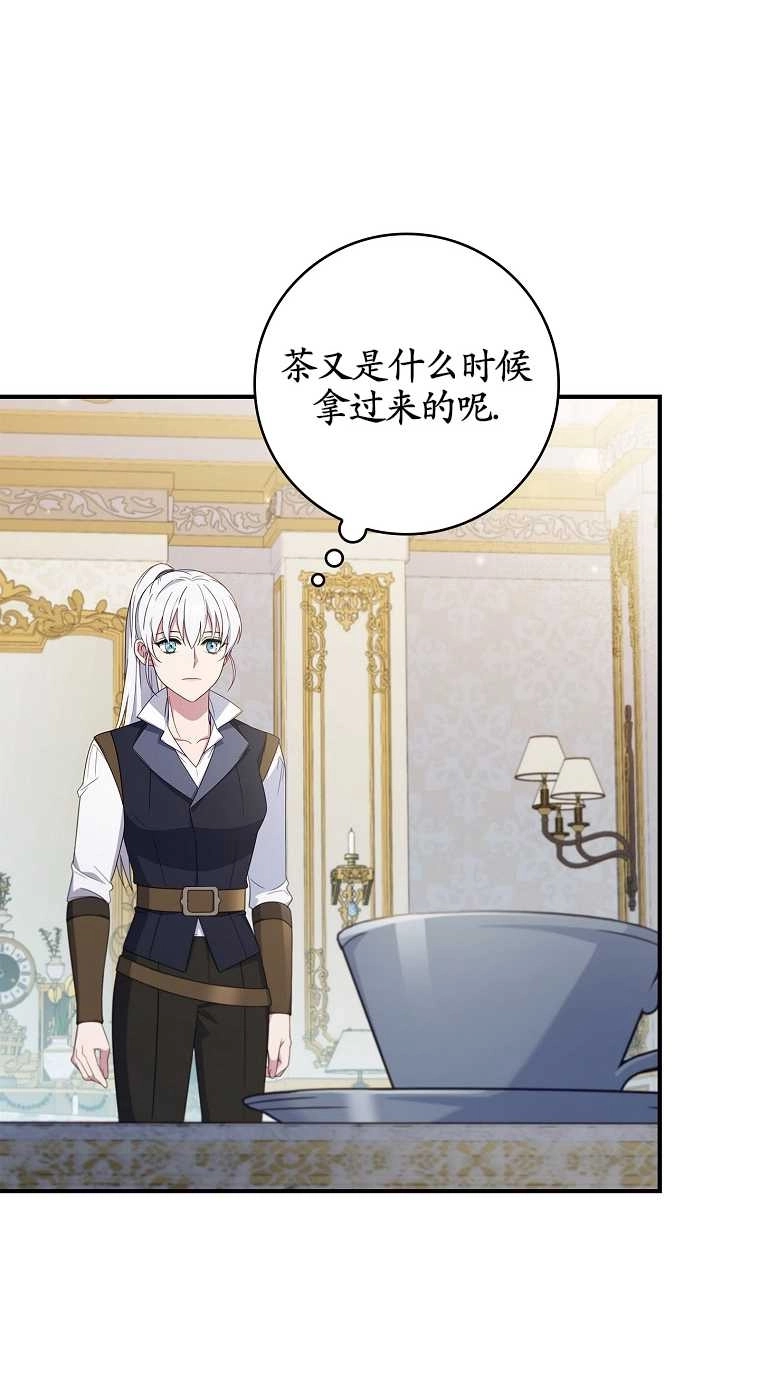 《假的不希望变成真的》第07话 第51页