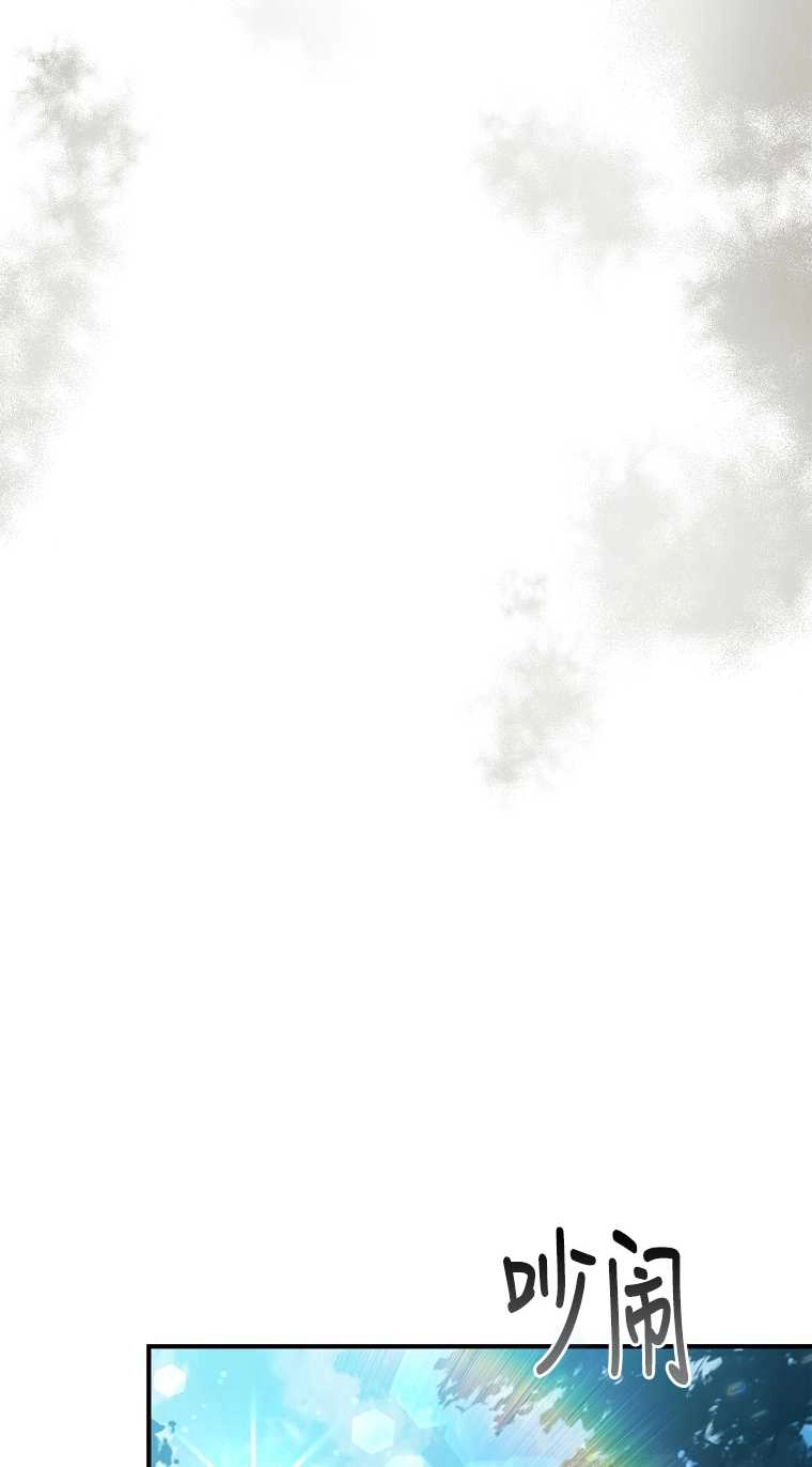 《假的不希望变成真的》第07话 第56页