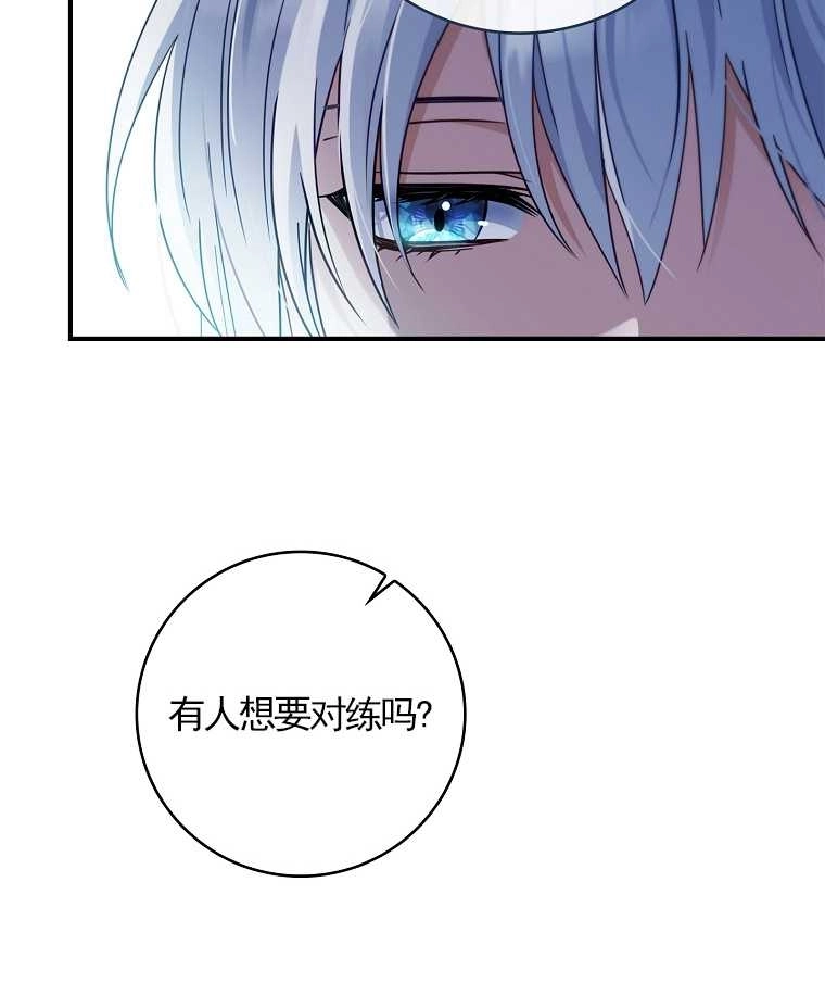 《假的不希望变成真的》第07话 第63页