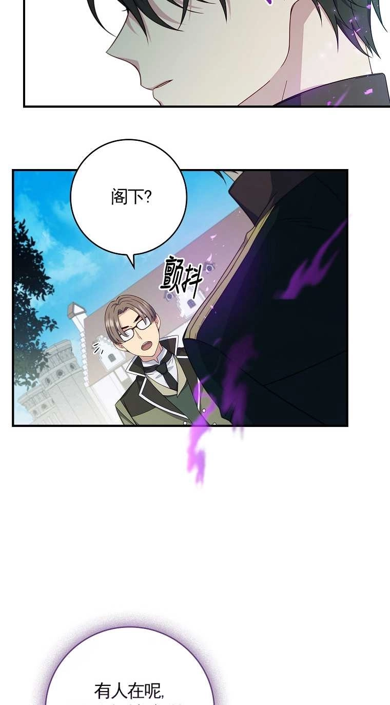 《假的不希望变成真的》第07话 第12页