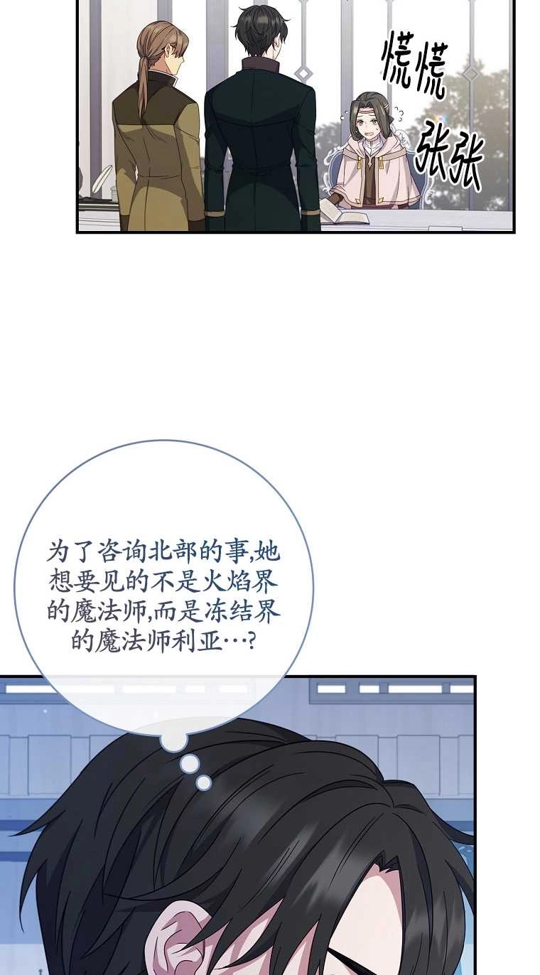 《假的不希望变成真的》第07话 第34页