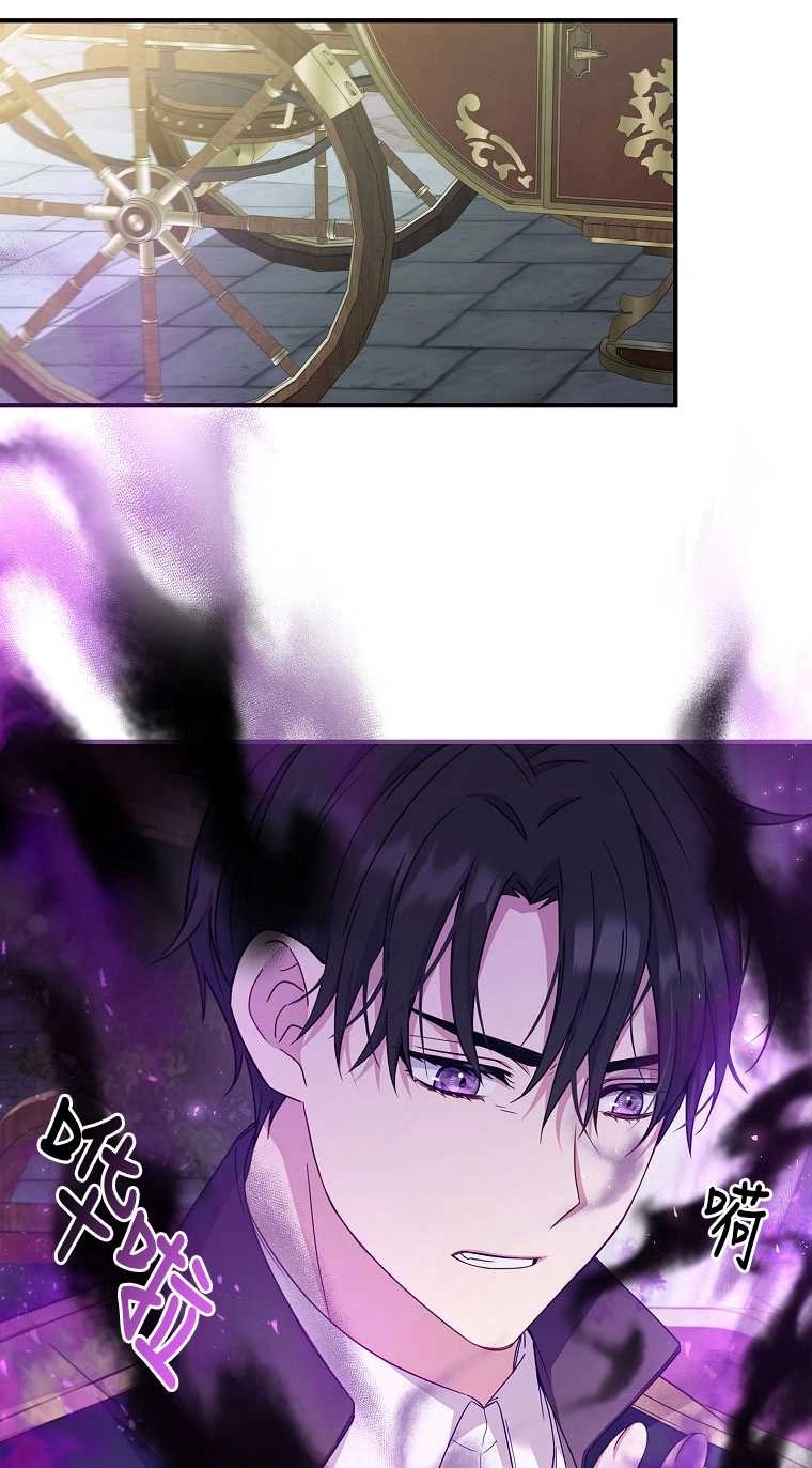 《假的不希望变成真的》第07话 第15页