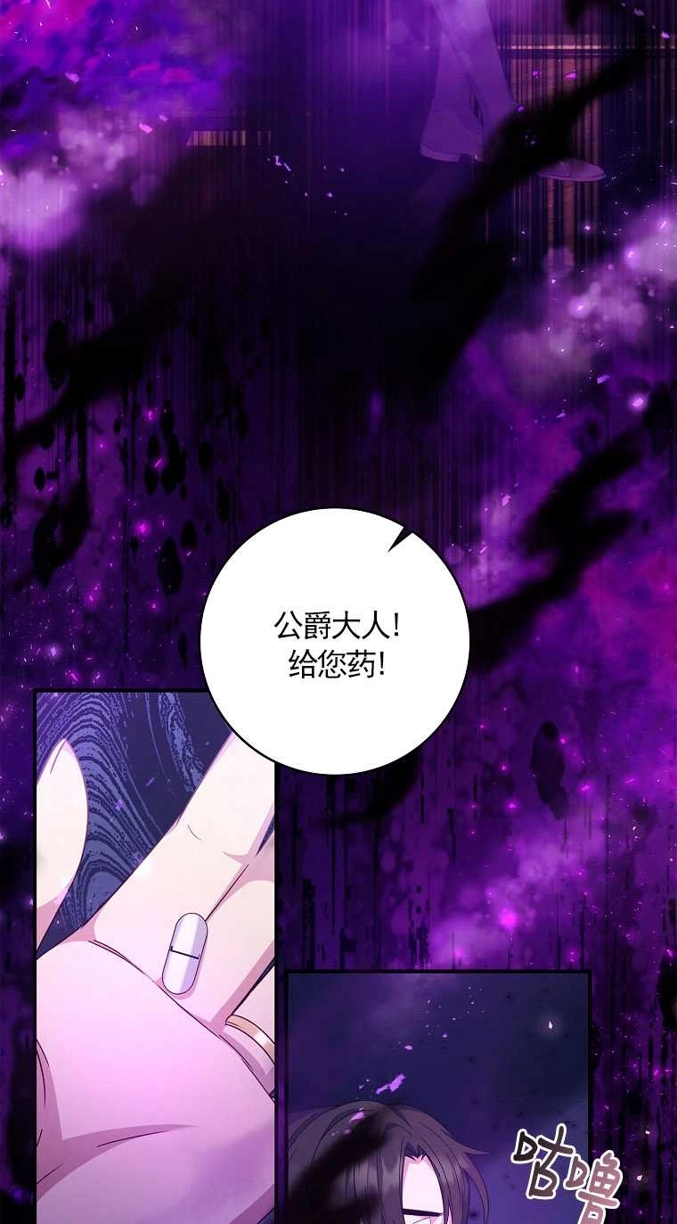 《假的不希望变成真的》第07话 第17页