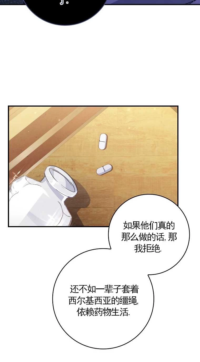 《假的不希望变成真的》第07话 第26页