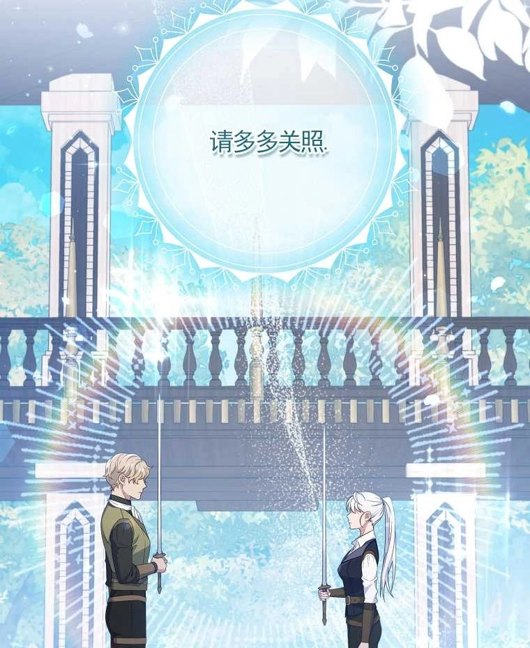 《假的不希望变成真的》第07话 第73页