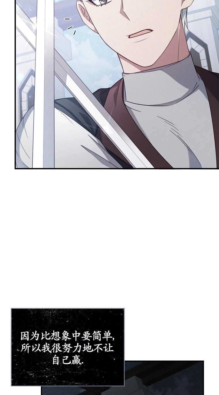 《假的不希望变成真的》第07话 第48页