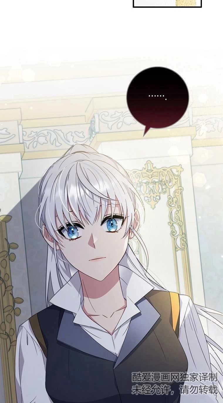 《假的不希望变成真的》第07话 第53页