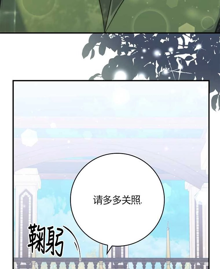 《假的不希望变成真的》第07话 第69页