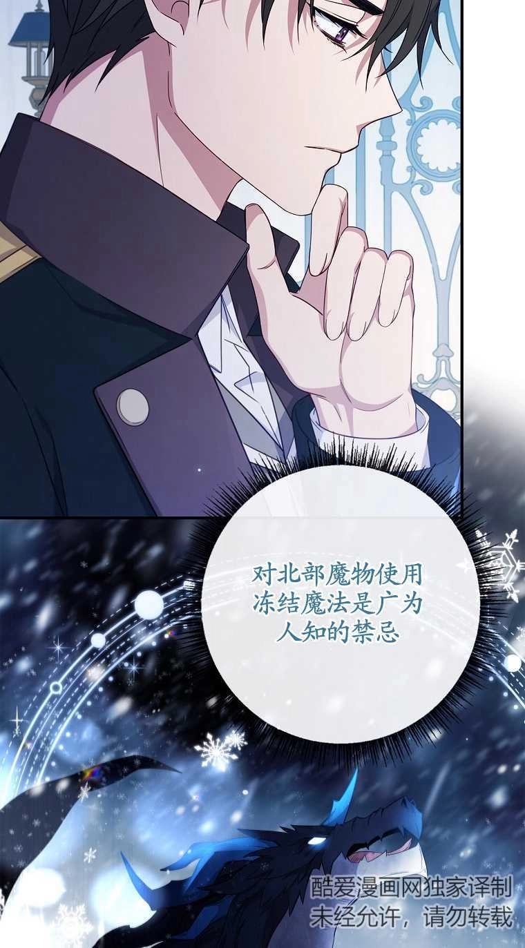 《假的不希望变成真的》第07话 第35页