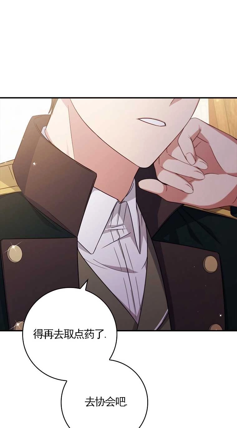 《假的不希望变成真的》第07话 第27页