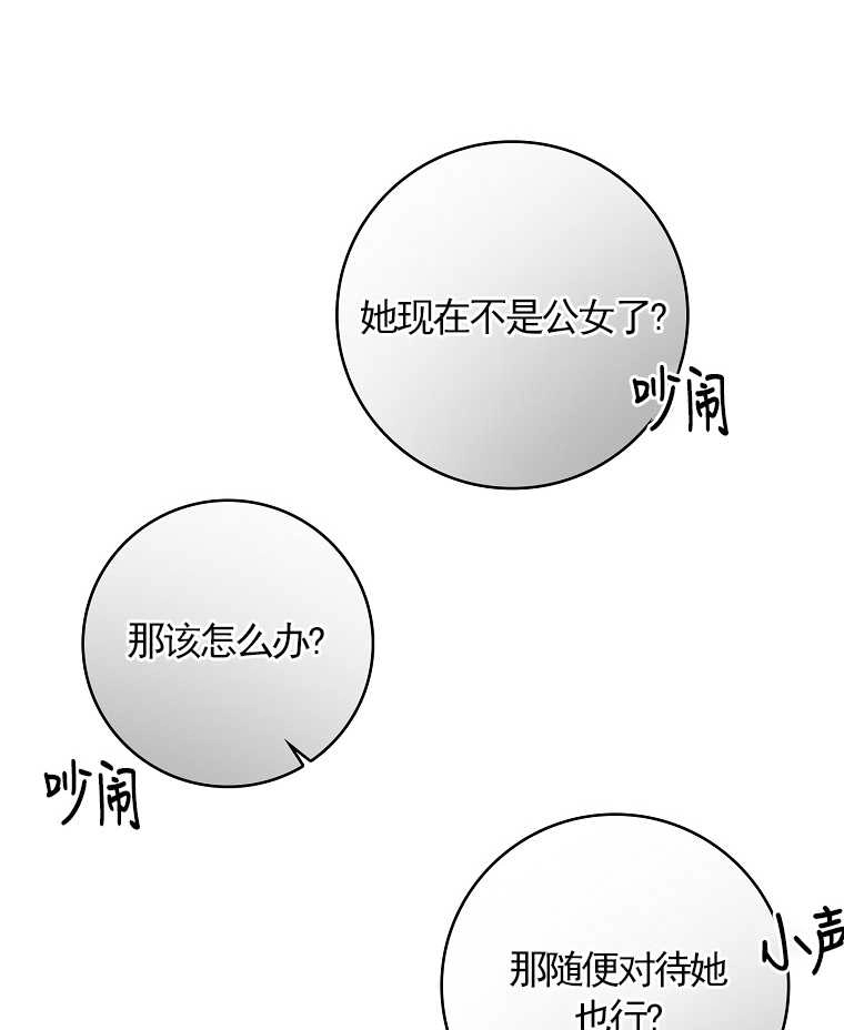《假的不希望变成真的》第07话 第64页