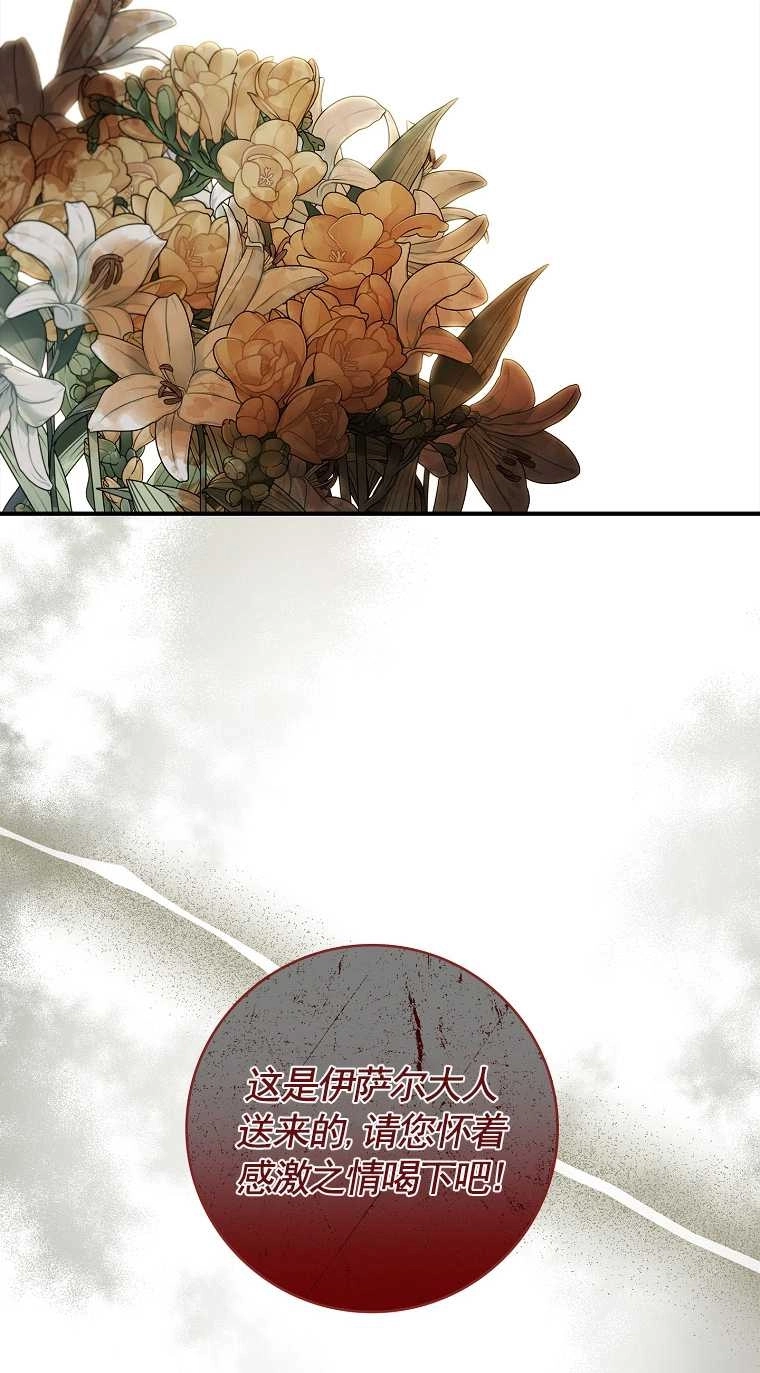 《假的不希望变成真的》第07话 第55页