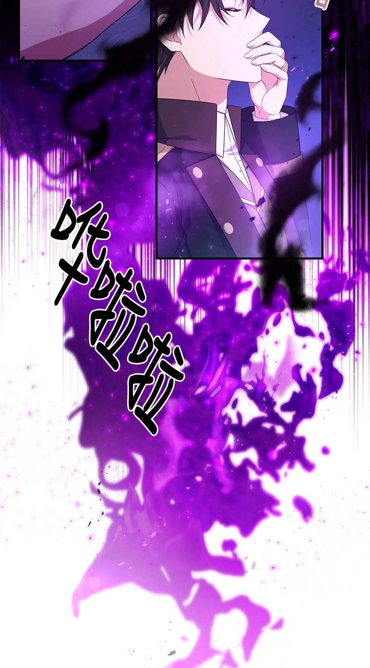 《假的不希望变成真的》第07话 第18页