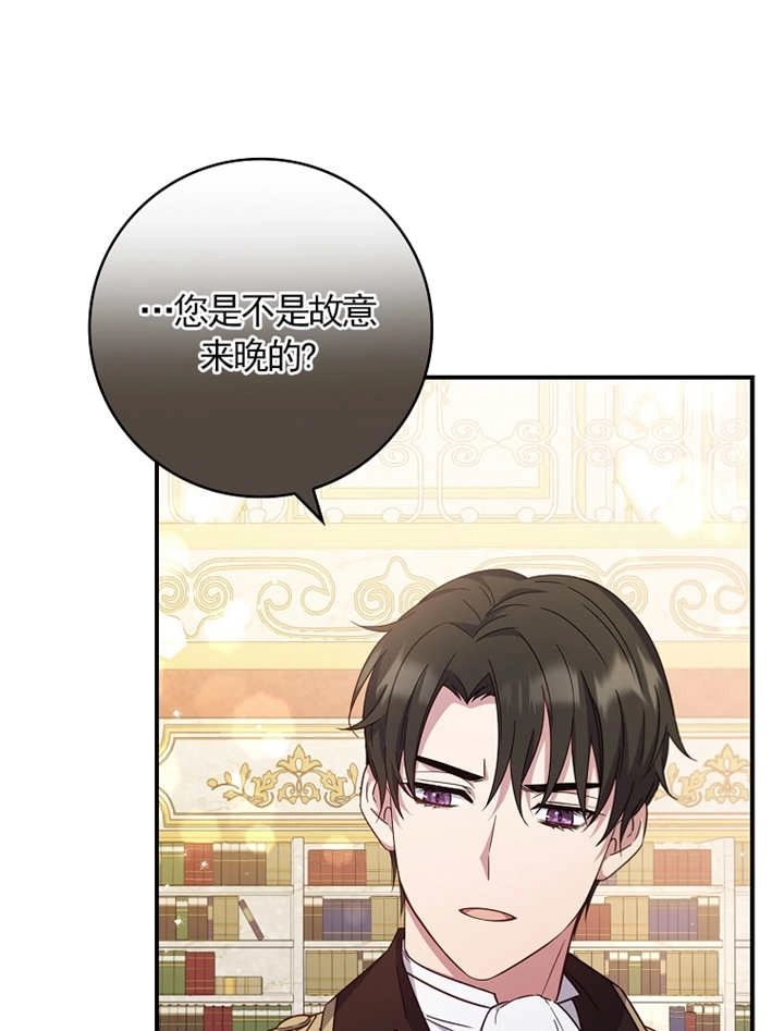 《假的不希望变成真的》第08话 第84页