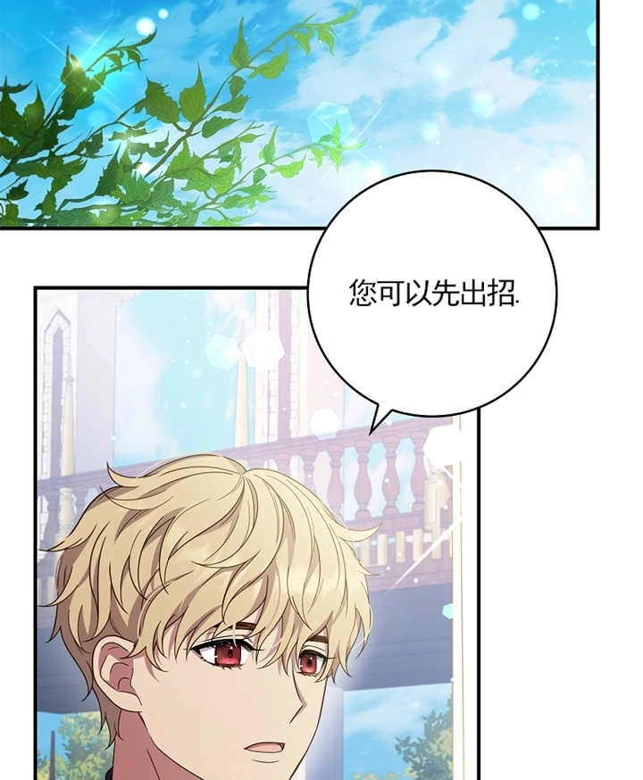 《假的不希望变成真的》第08话 第8页