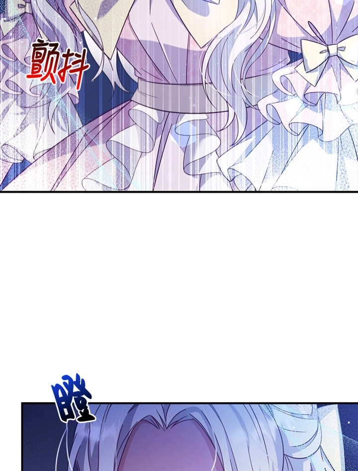 《假的不希望变成真的》第08话 第80页