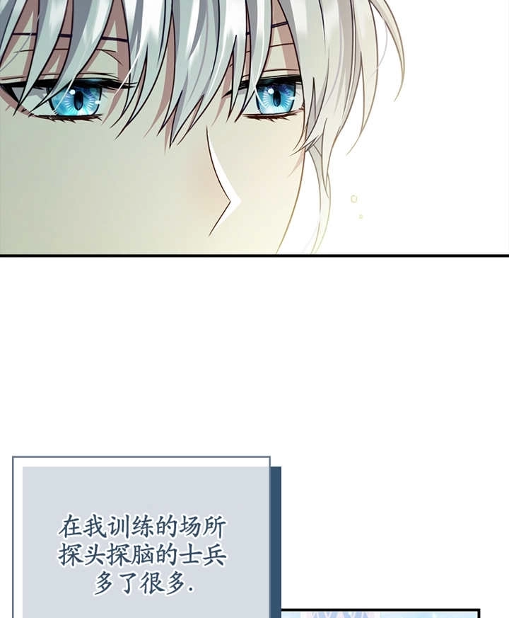 《假的不希望变成真的》第08话 第6页
