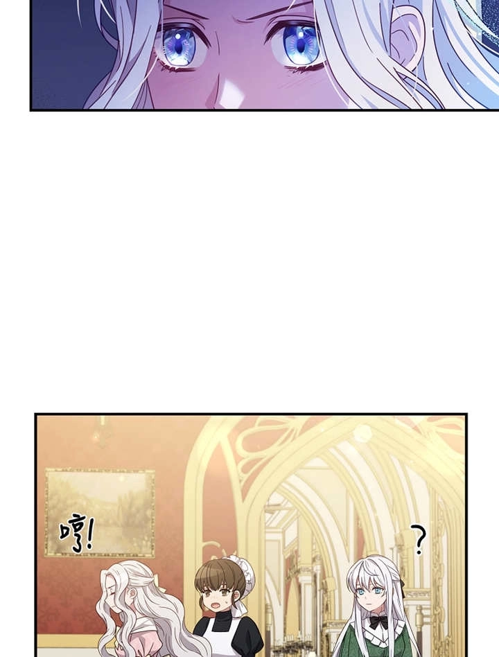 《假的不希望变成真的》第08话 第81页