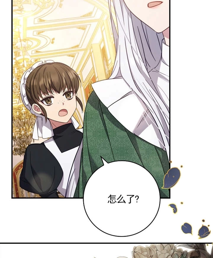 《假的不希望变成真的》第08话 第69页