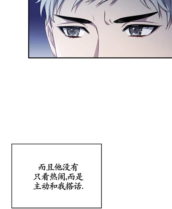 《假的不希望变成真的》第08话 第22页