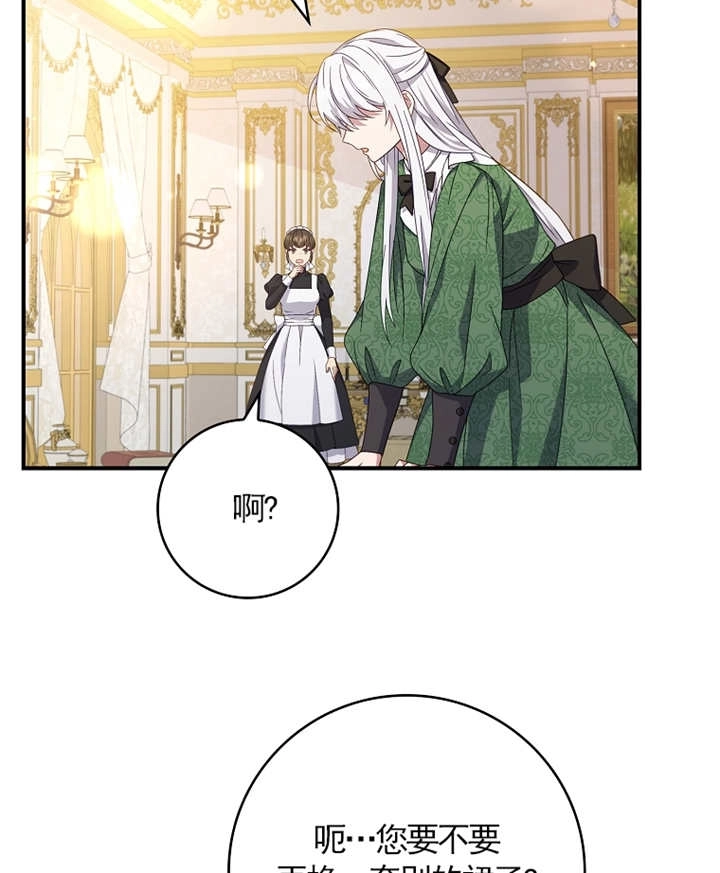 《假的不希望变成真的》第08话 第64页