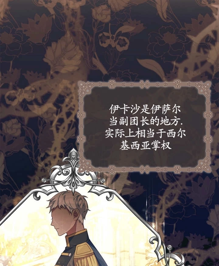 《假的不希望变成真的》第08话 第40页