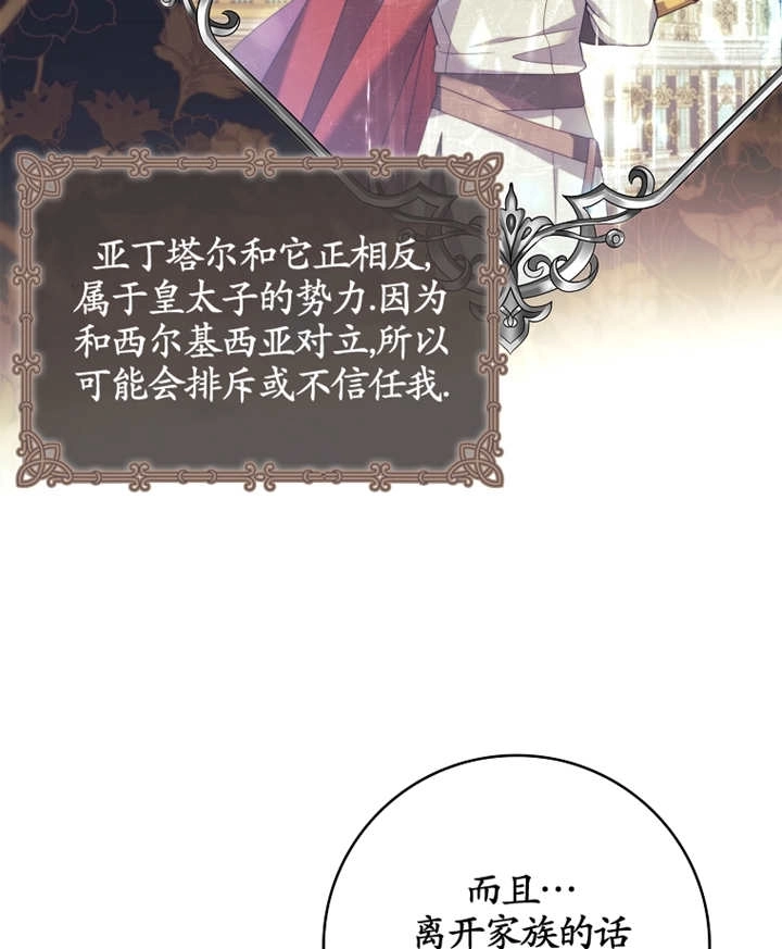 《假的不希望变成真的》第08话 第42页