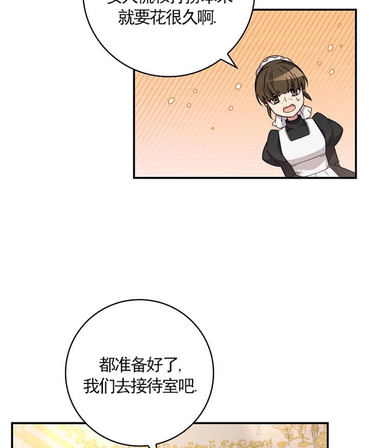 《假的不希望变成真的》第08话 第63页
