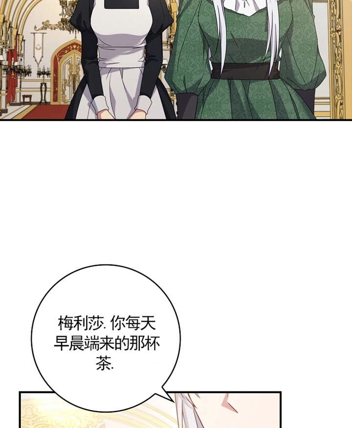 《假的不希望变成真的》第08话 第68页