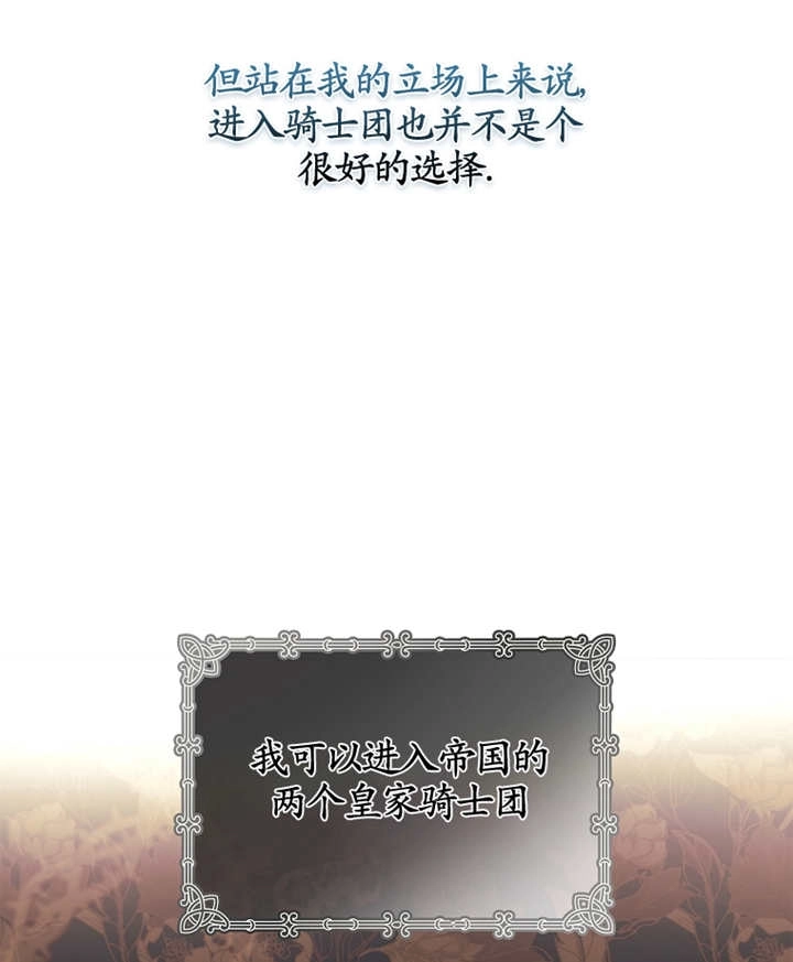 《假的不希望变成真的》第08话 第39页