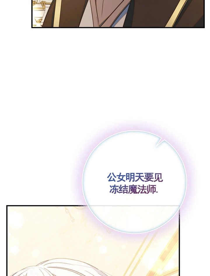 《假的不希望变成真的》第08话 第97页