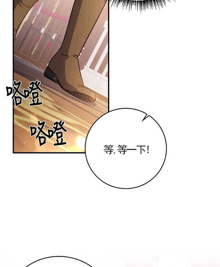 《假的不希望变成真的》第08话 第55页