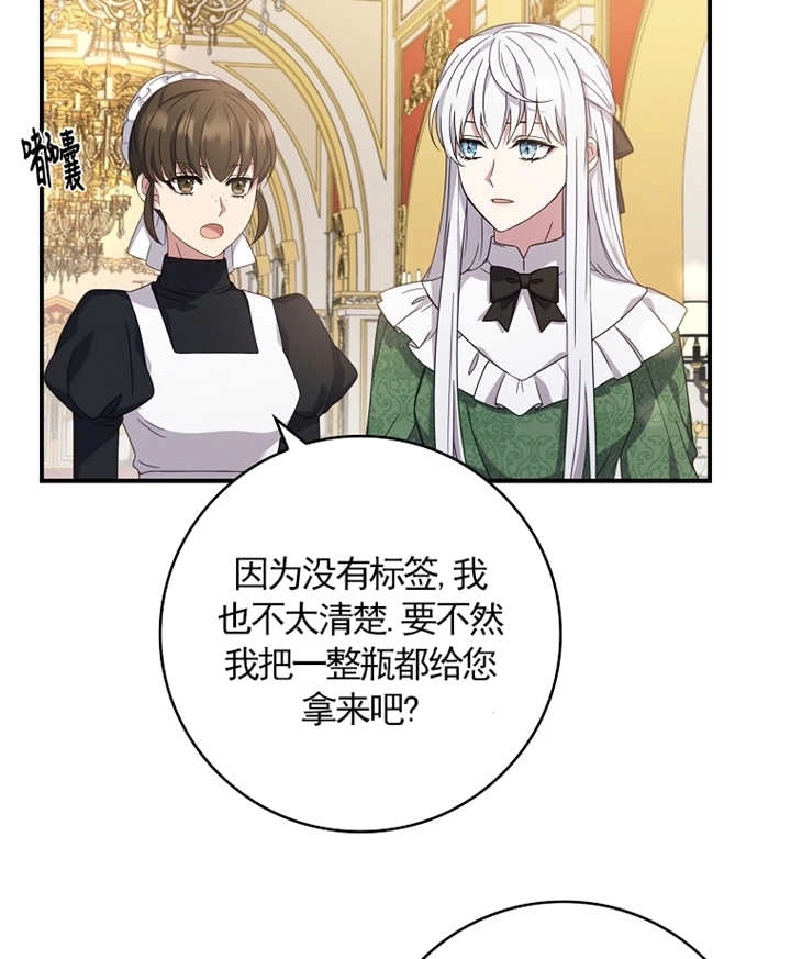 《假的不希望变成真的》第08话 第72页