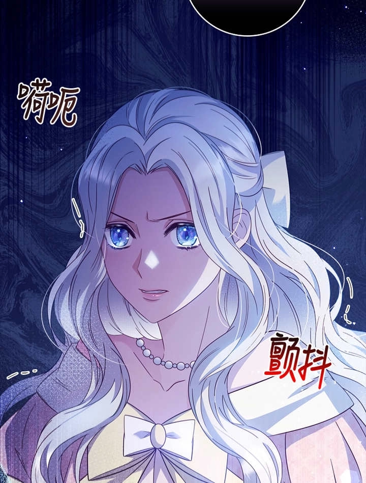 《假的不希望变成真的》第08话 第79页