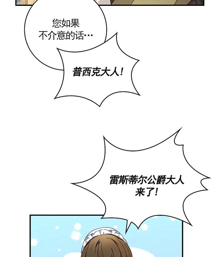 《假的不希望变成真的》第08话 第50页