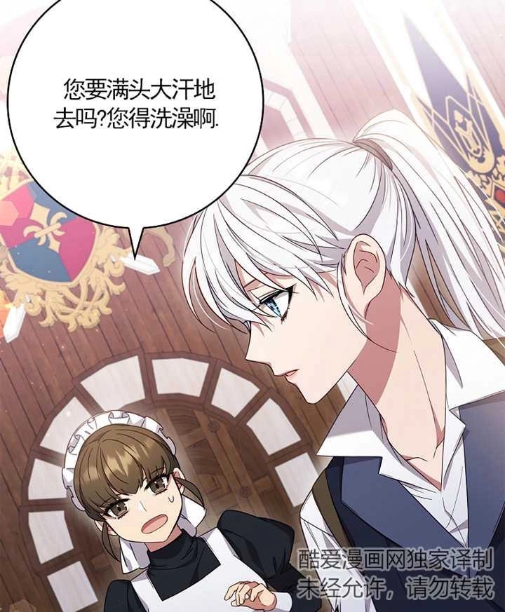 《假的不希望变成真的》第08话 第56页