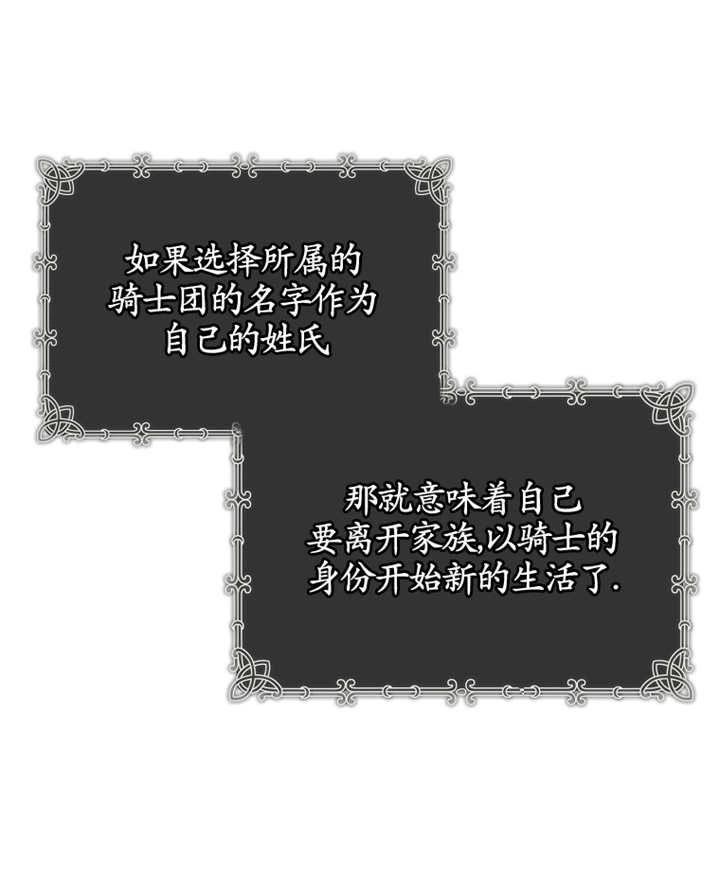 《假的不希望变成真的》第08话 第36页