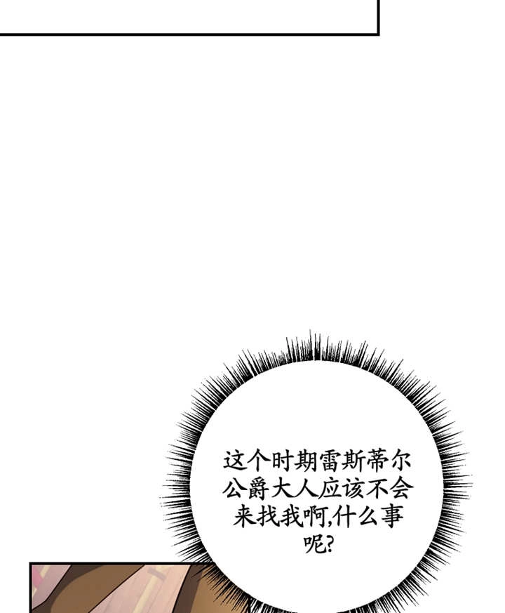 《假的不希望变成真的》第08话 第54页