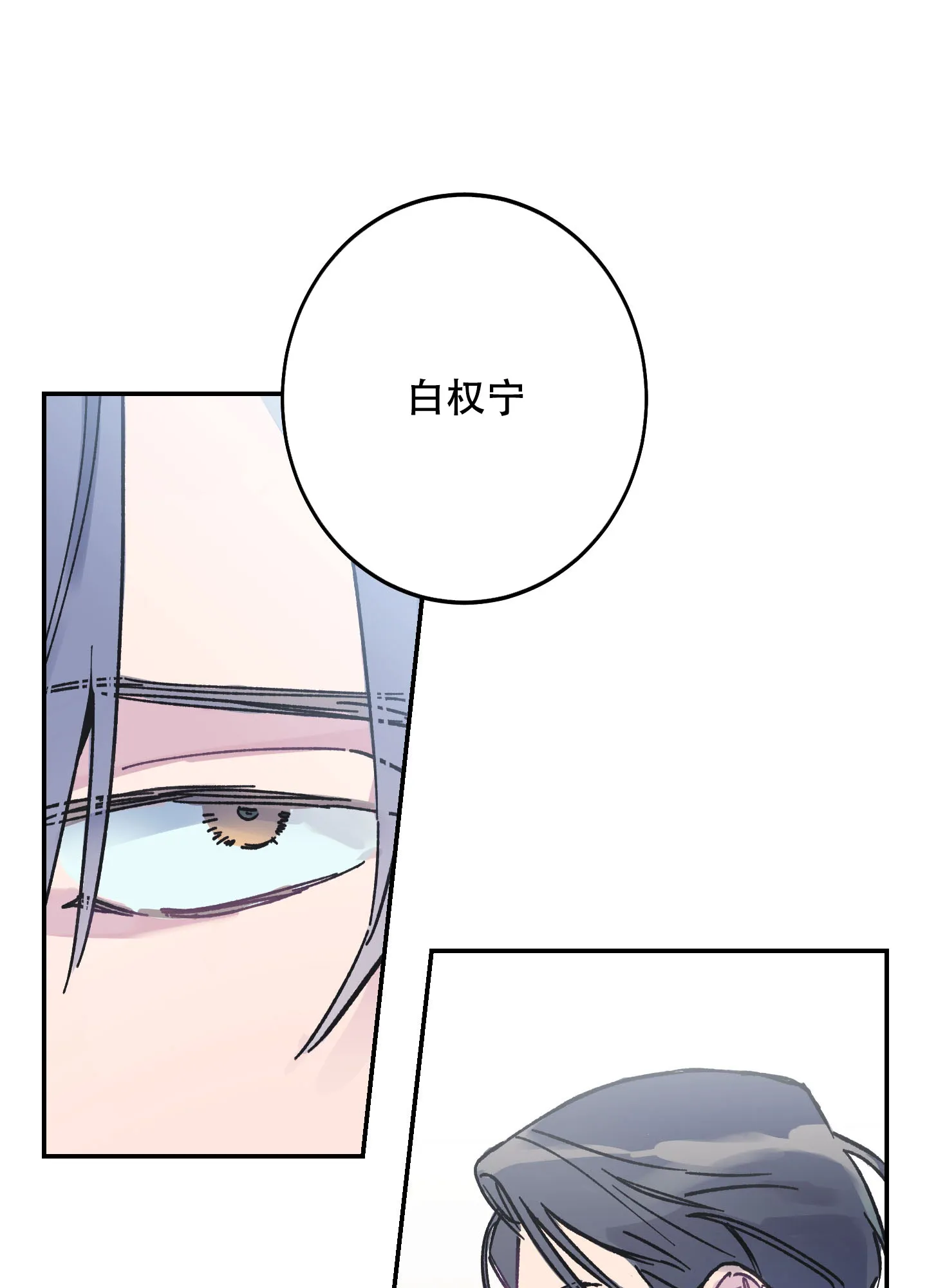 《假浪漫》第1话 第28页