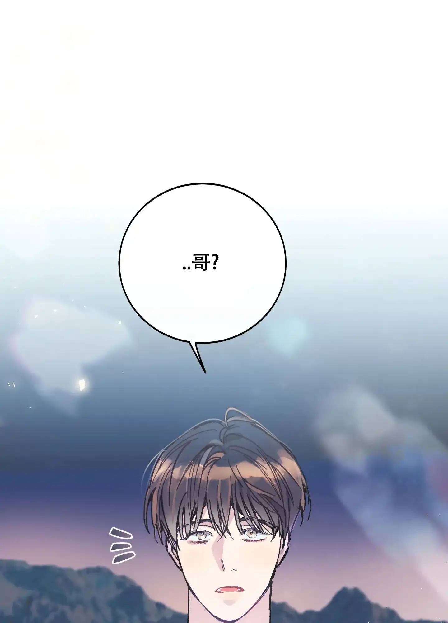 《假浪漫》第1话 第44页