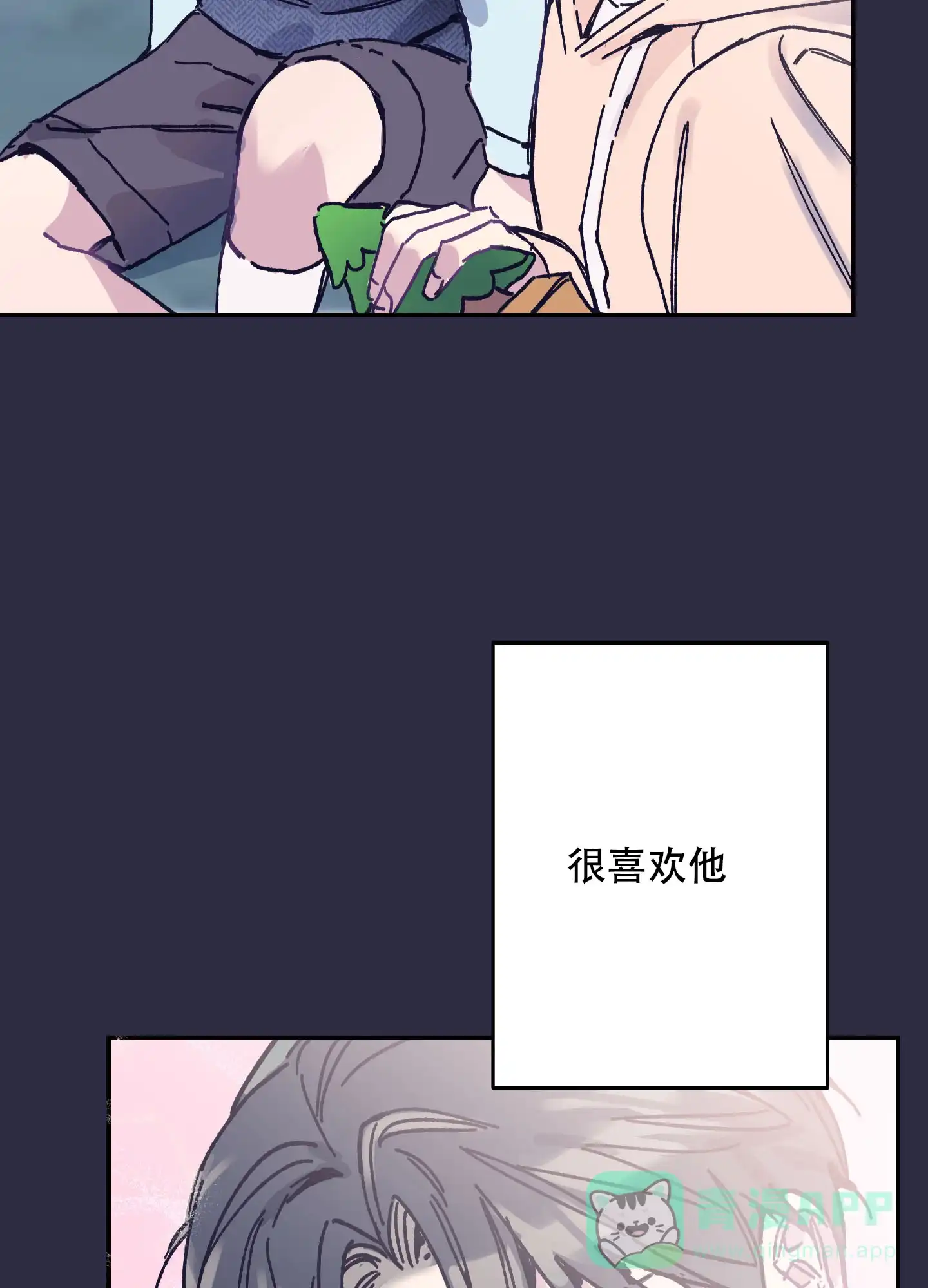 《假浪漫》第1话 第66页