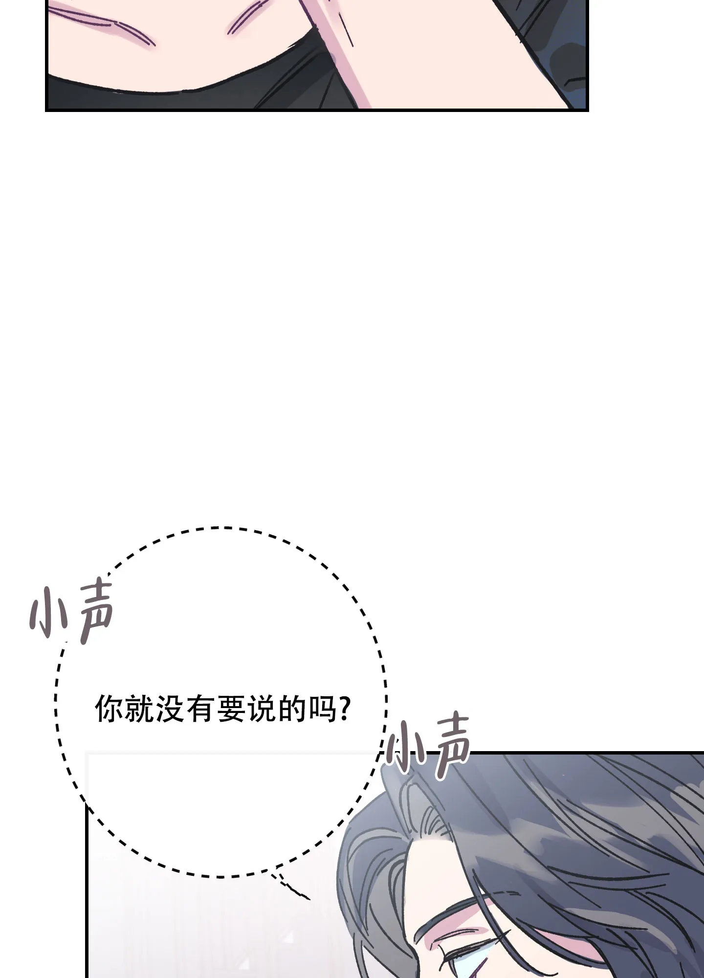 《假浪漫》第1话 第20页
