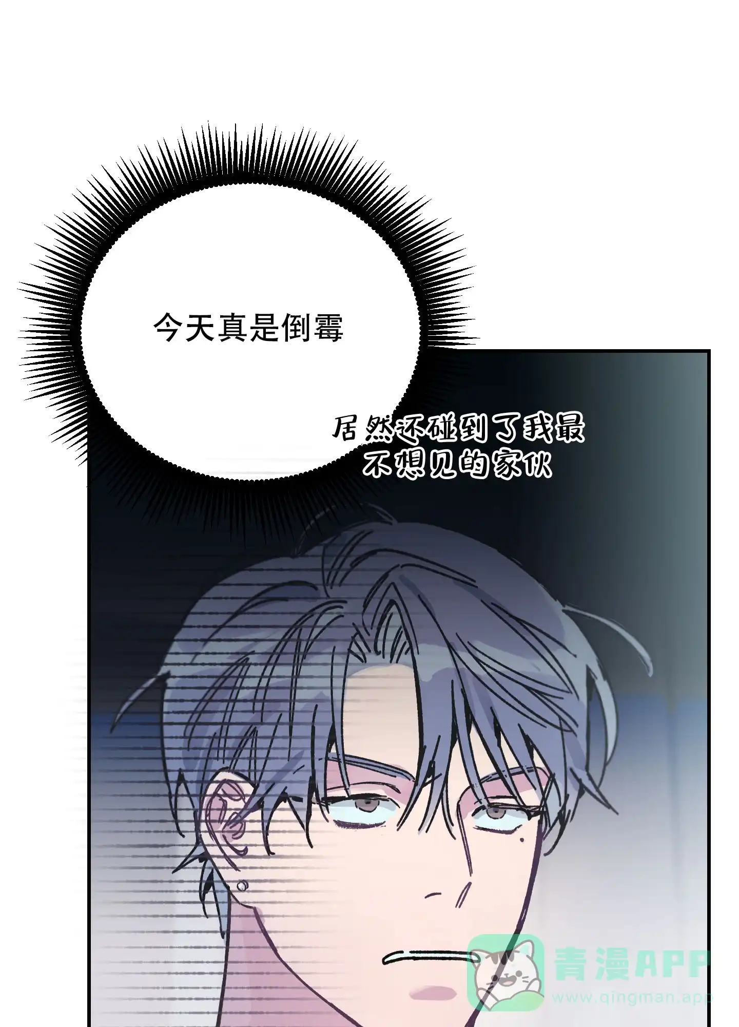 《假浪漫》第1话 第46页