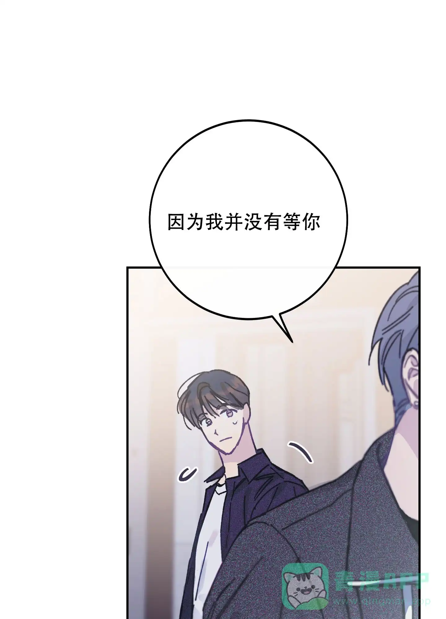 《假浪漫》第1话 第51页