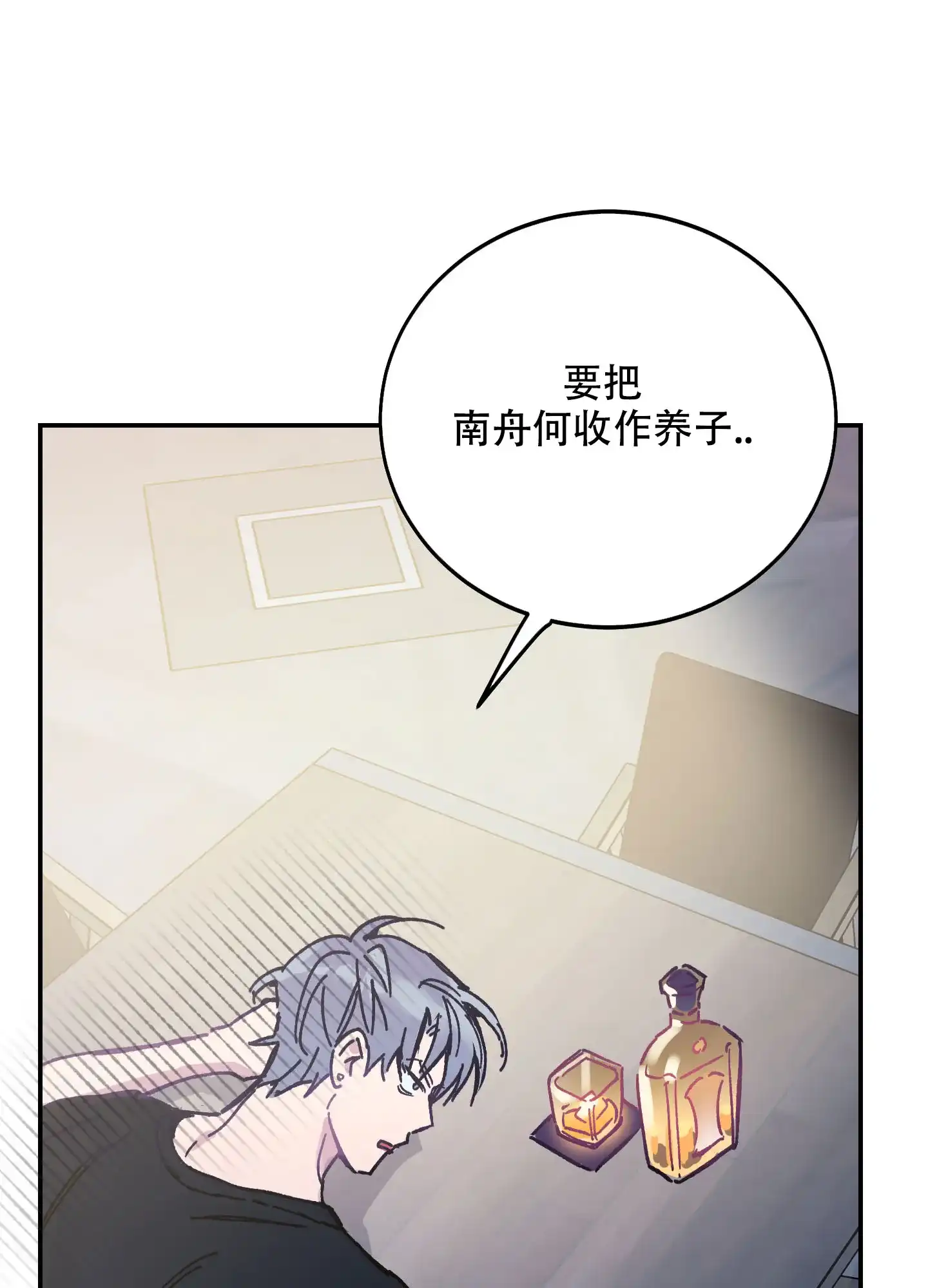《假浪漫》第1话 第58页