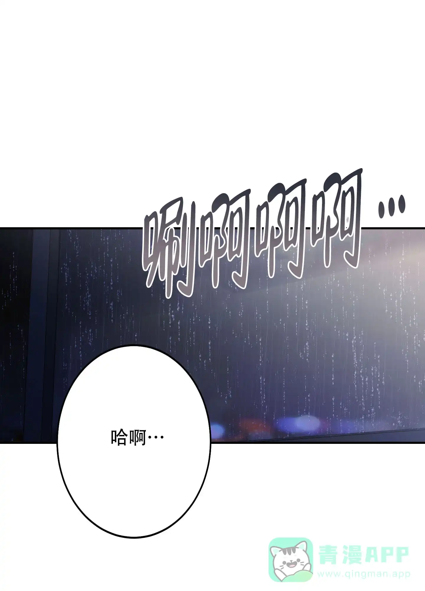 《假浪漫》第1话 第56页