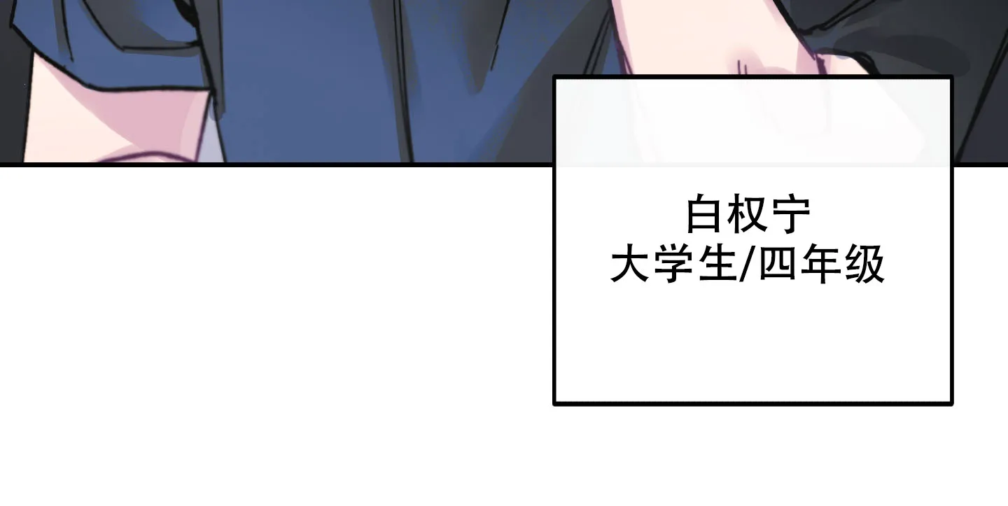 《假浪漫》第1话 第23页